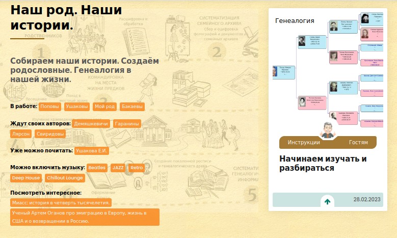 Домашняя страница - начало.